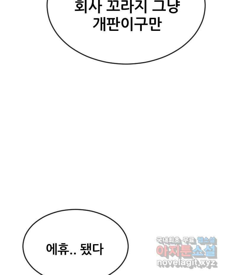 나락 34화 22