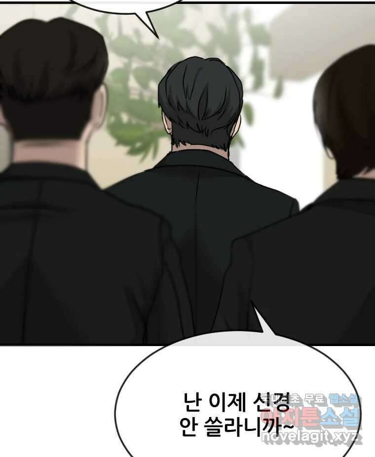 나락 34화 23