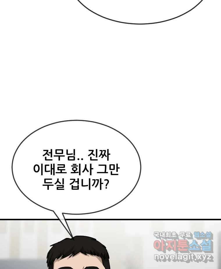 나락 34화 24