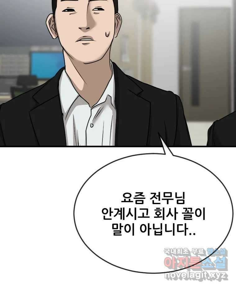 나락 34화 25