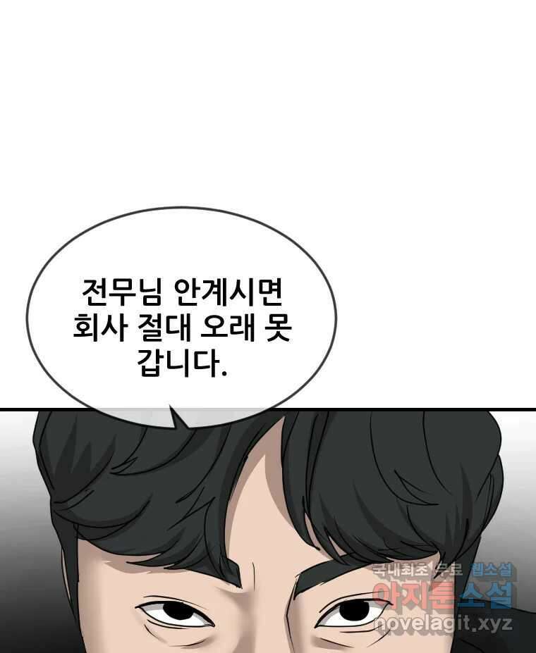 나락 34화 26