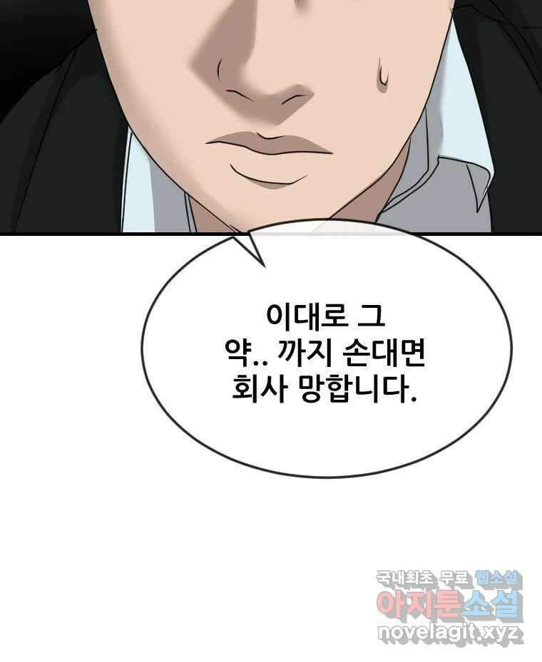 나락 34화 27