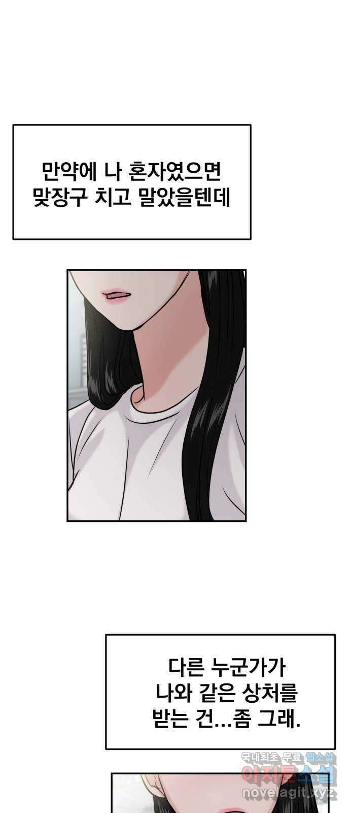 대충 캠퍼스로맨스임 43화 2