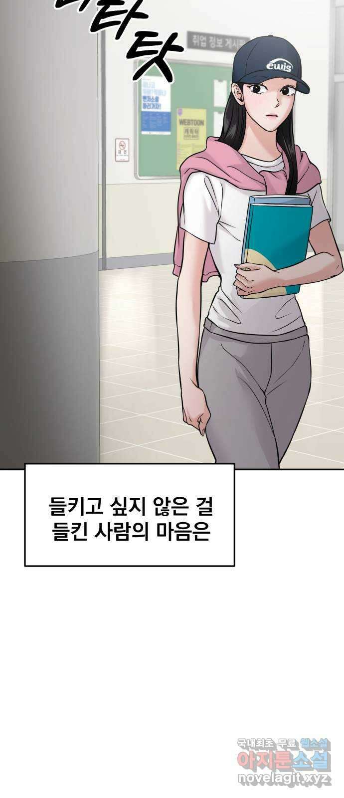 대충 캠퍼스로맨스임 43화 11
