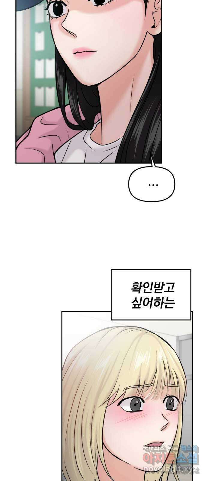 대충 캠퍼스로맨스임 43화 15