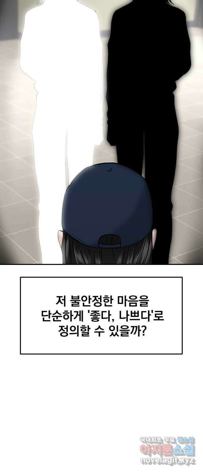 대충 캠퍼스로맨스임 43화 17