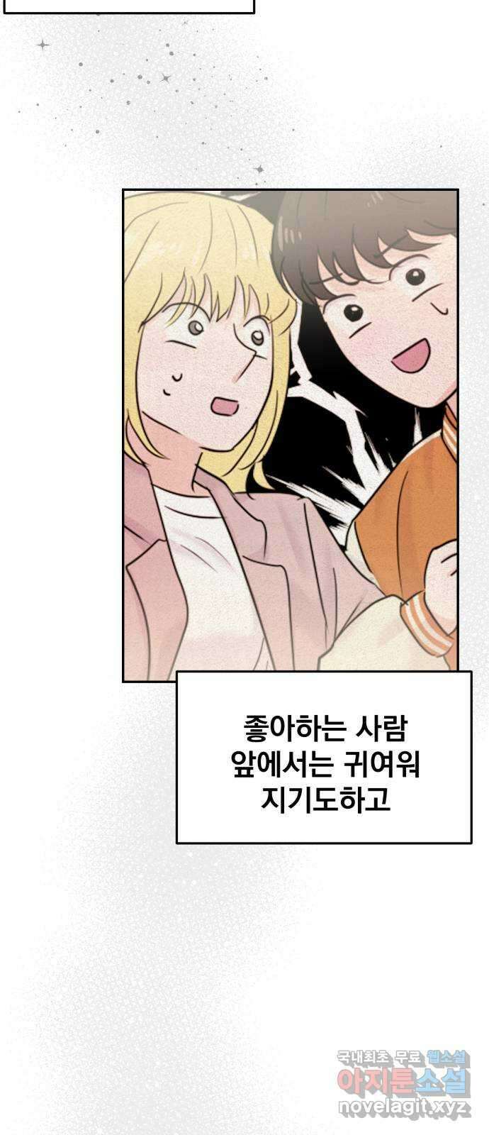 대충 캠퍼스로맨스임 43화 22