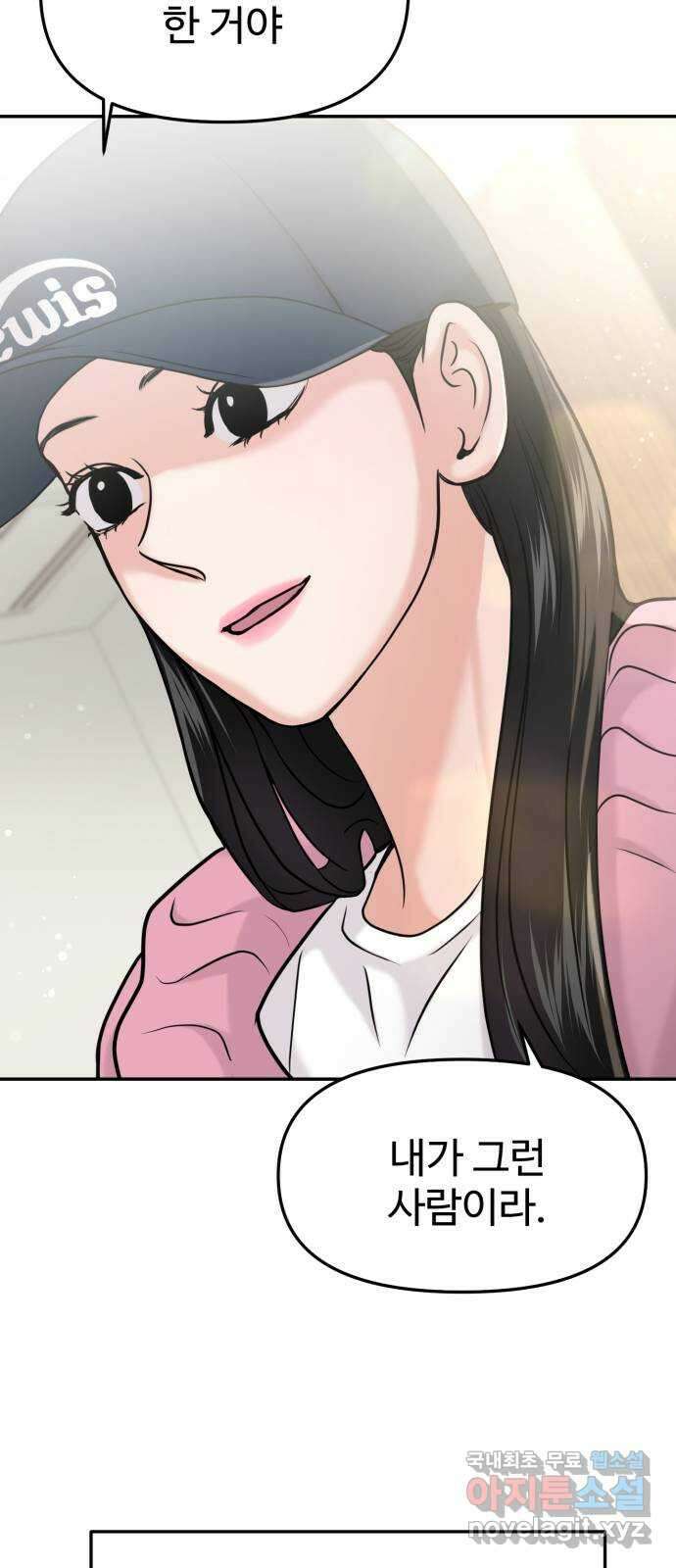 대충 캠퍼스로맨스임 43화 28