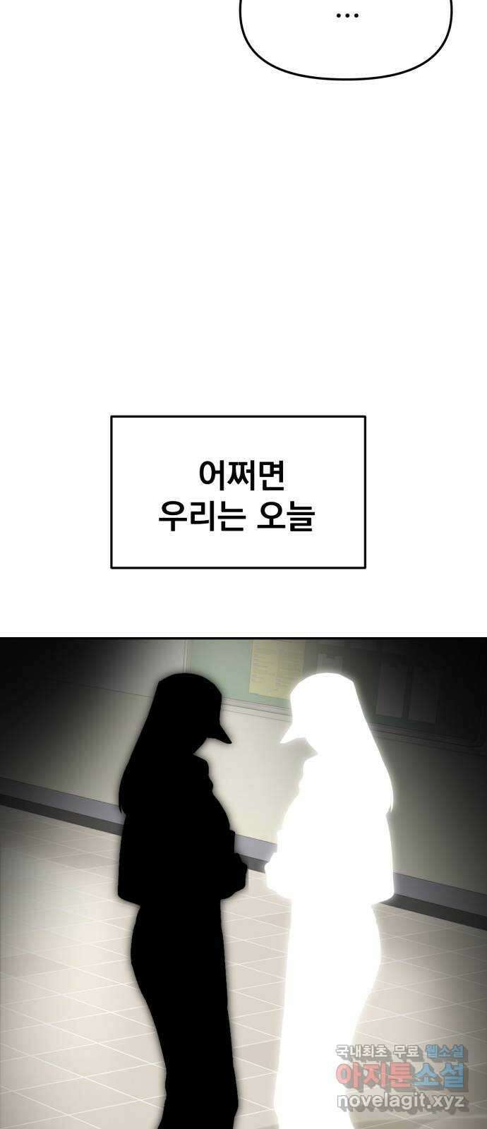 대충 캠퍼스로맨스임 43화 30