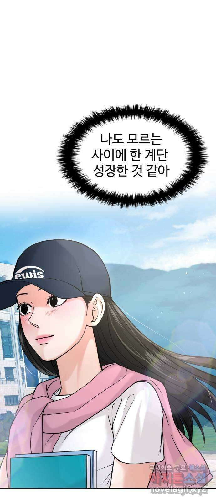 대충 캠퍼스로맨스임 43화 35