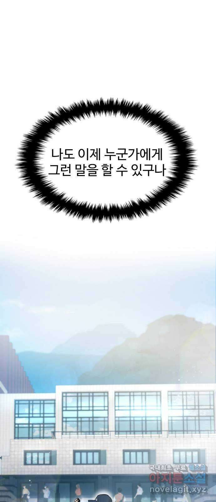 대충 캠퍼스로맨스임 43화 36