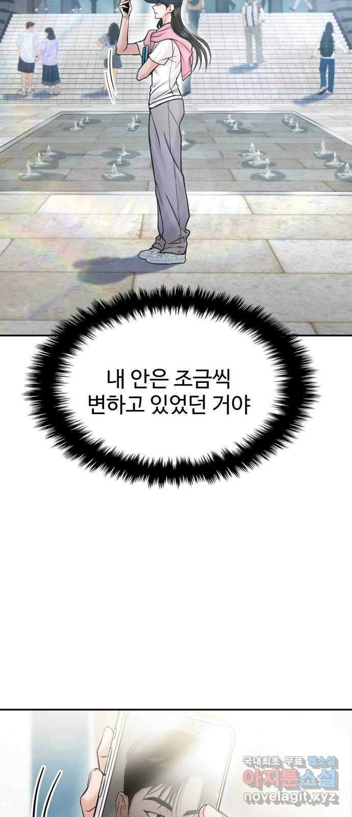 대충 캠퍼스로맨스임 43화 37