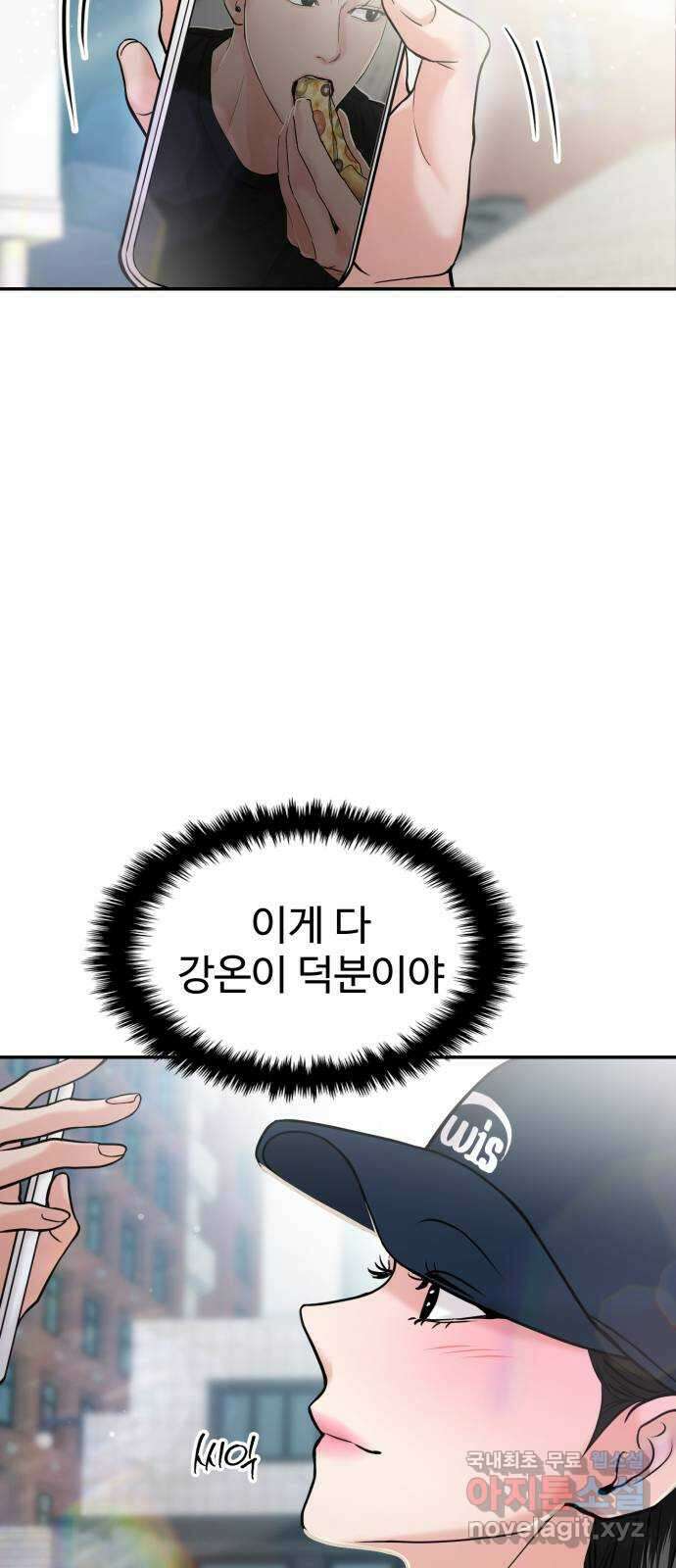 대충 캠퍼스로맨스임 43화 38