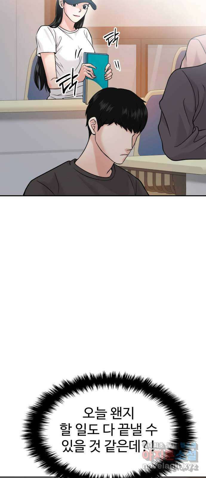 대충 캠퍼스로맨스임 43화 42