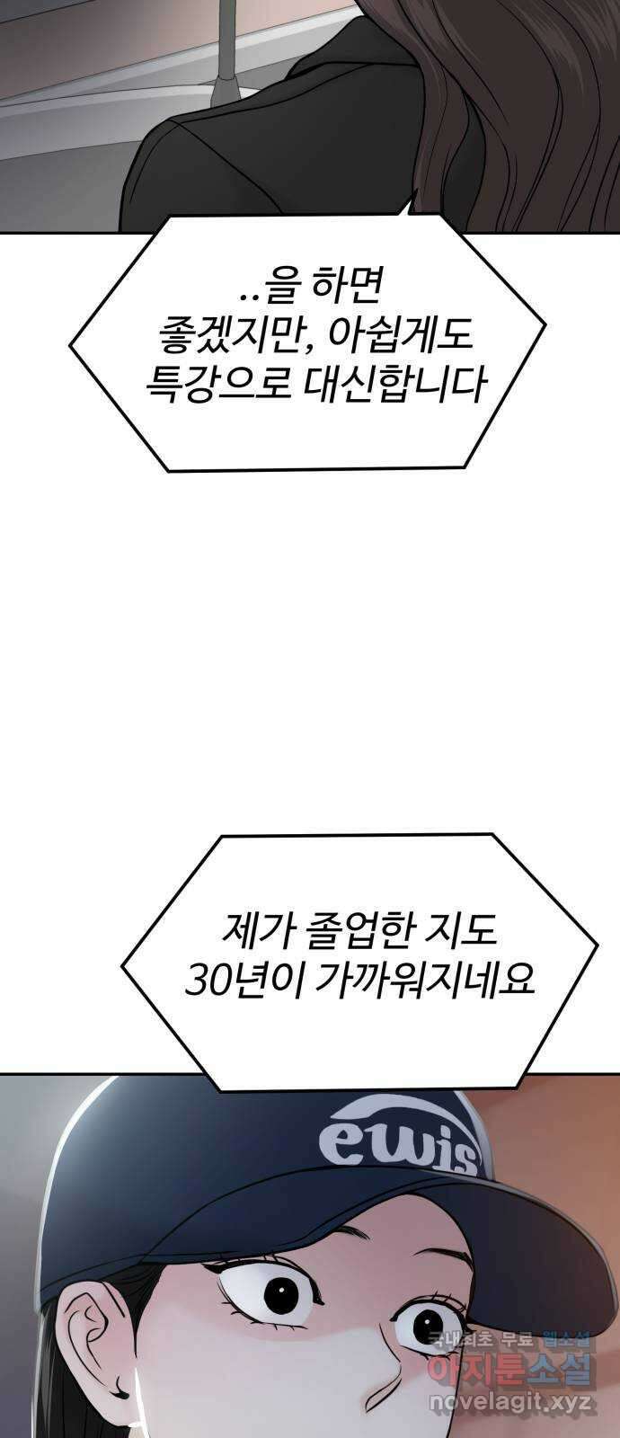 대충 캠퍼스로맨스임 43화 48