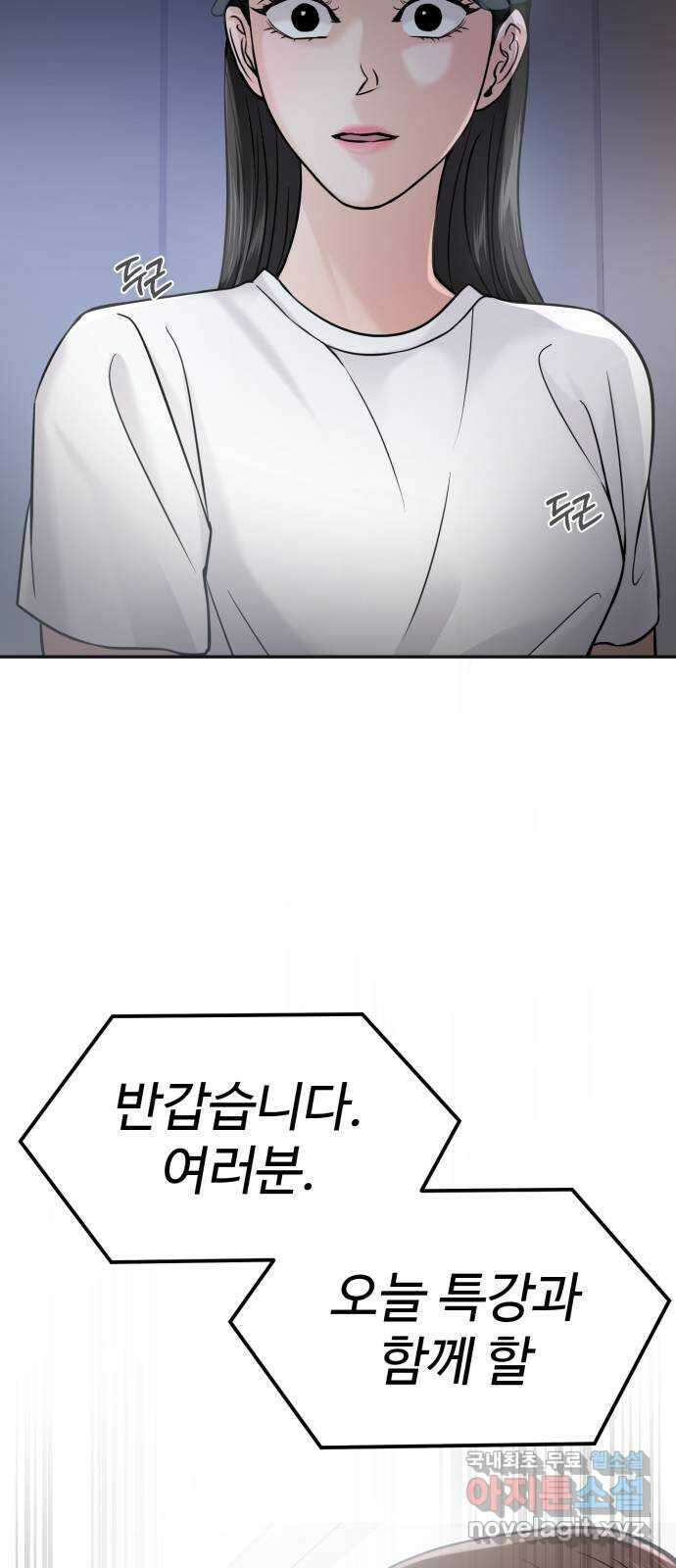 대충 캠퍼스로맨스임 43화 51