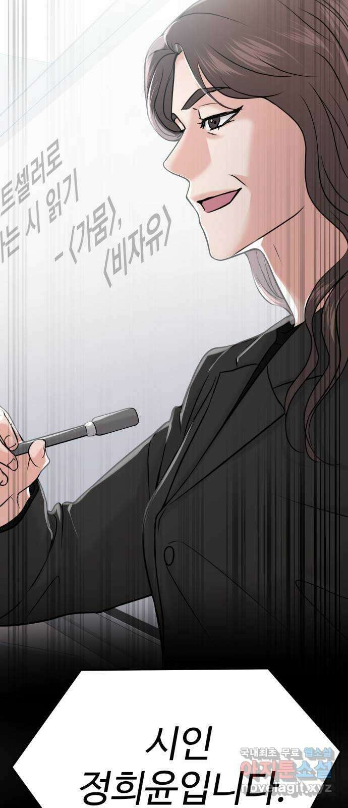 대충 캠퍼스로맨스임 43화 52