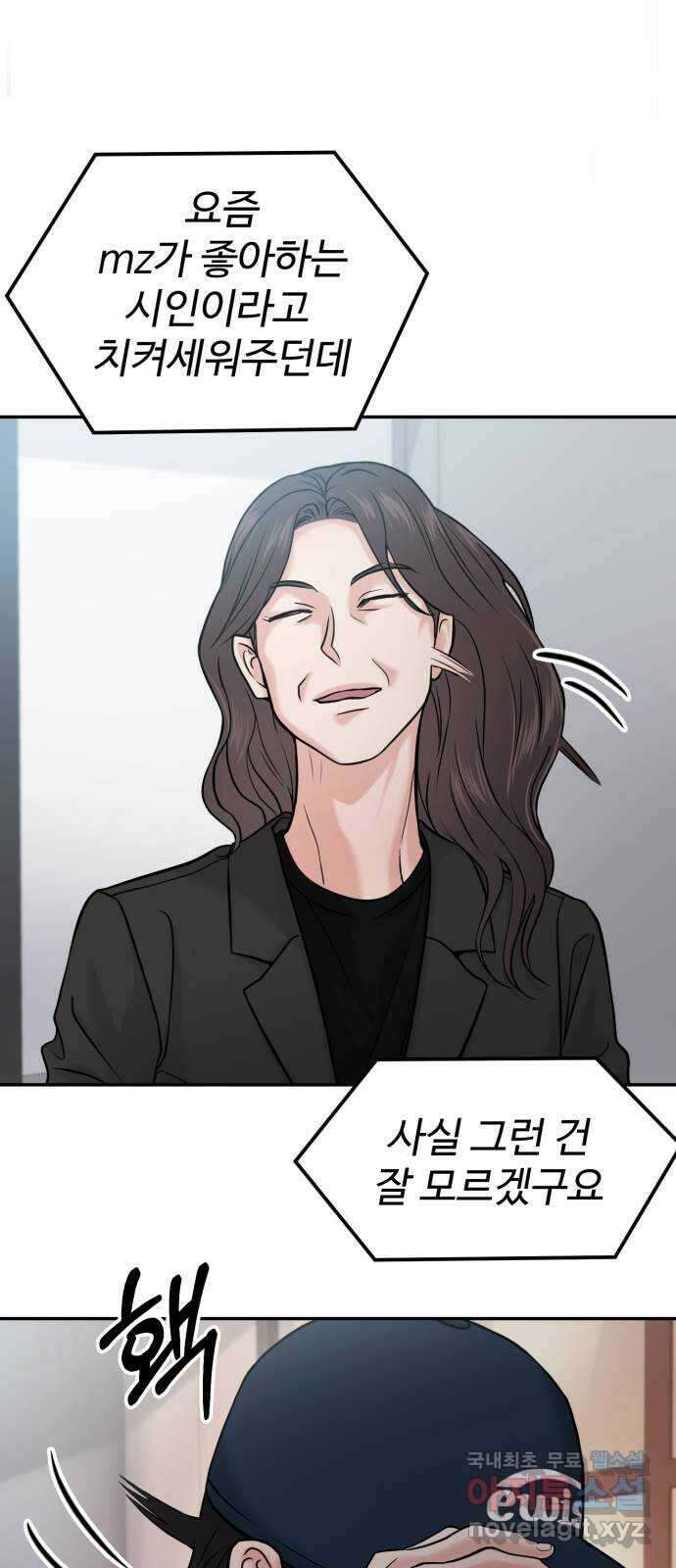 대충 캠퍼스로맨스임 43화 54