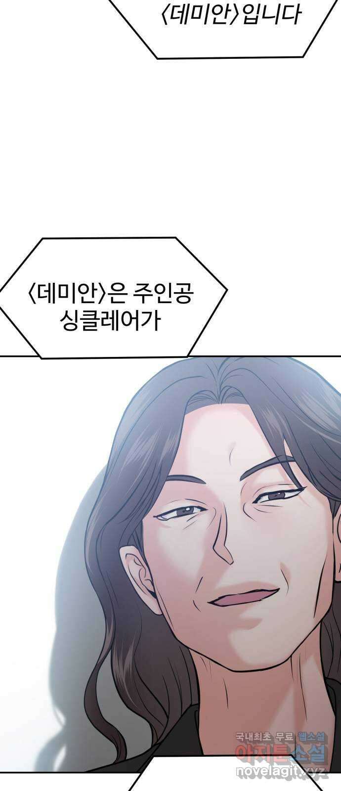 대충 캠퍼스로맨스임 43화 63