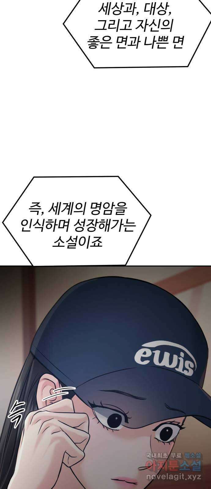 대충 캠퍼스로맨스임 43화 64