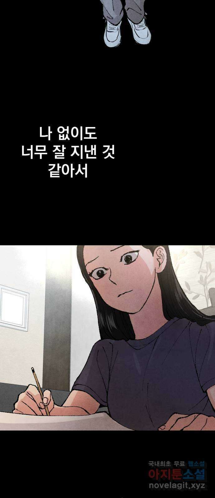 대충 캠퍼스로맨스임 43화 72