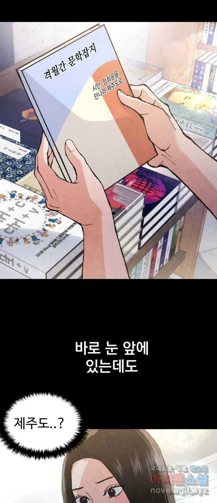 대충 캠퍼스로맨스임 43화 75