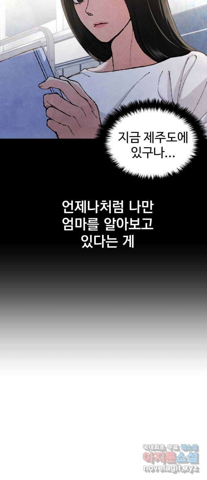 대충 캠퍼스로맨스임 43화 76