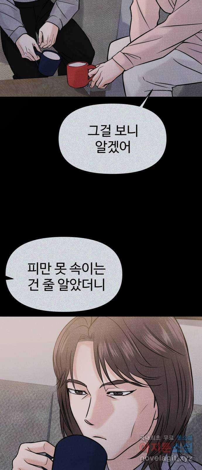 대충 캠퍼스로맨스임 43화 85