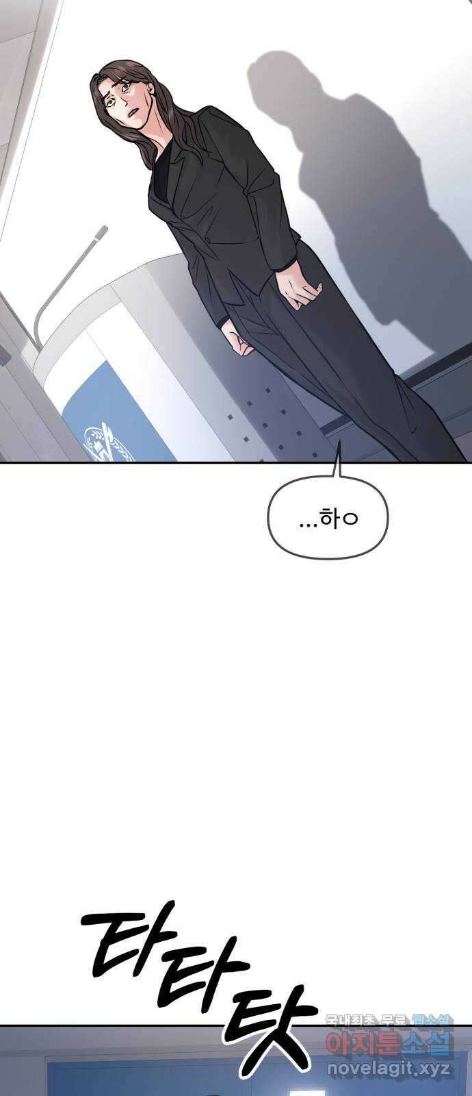 대충 캠퍼스로맨스임 43화 87