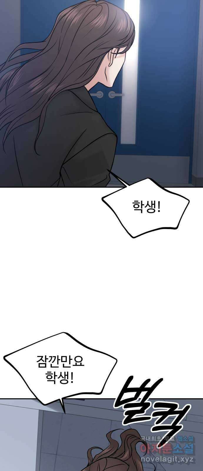 대충 캠퍼스로맨스임 43화 88