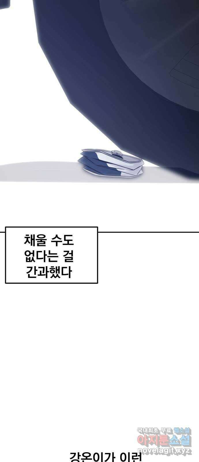 대충 캠퍼스로맨스임 43화 102