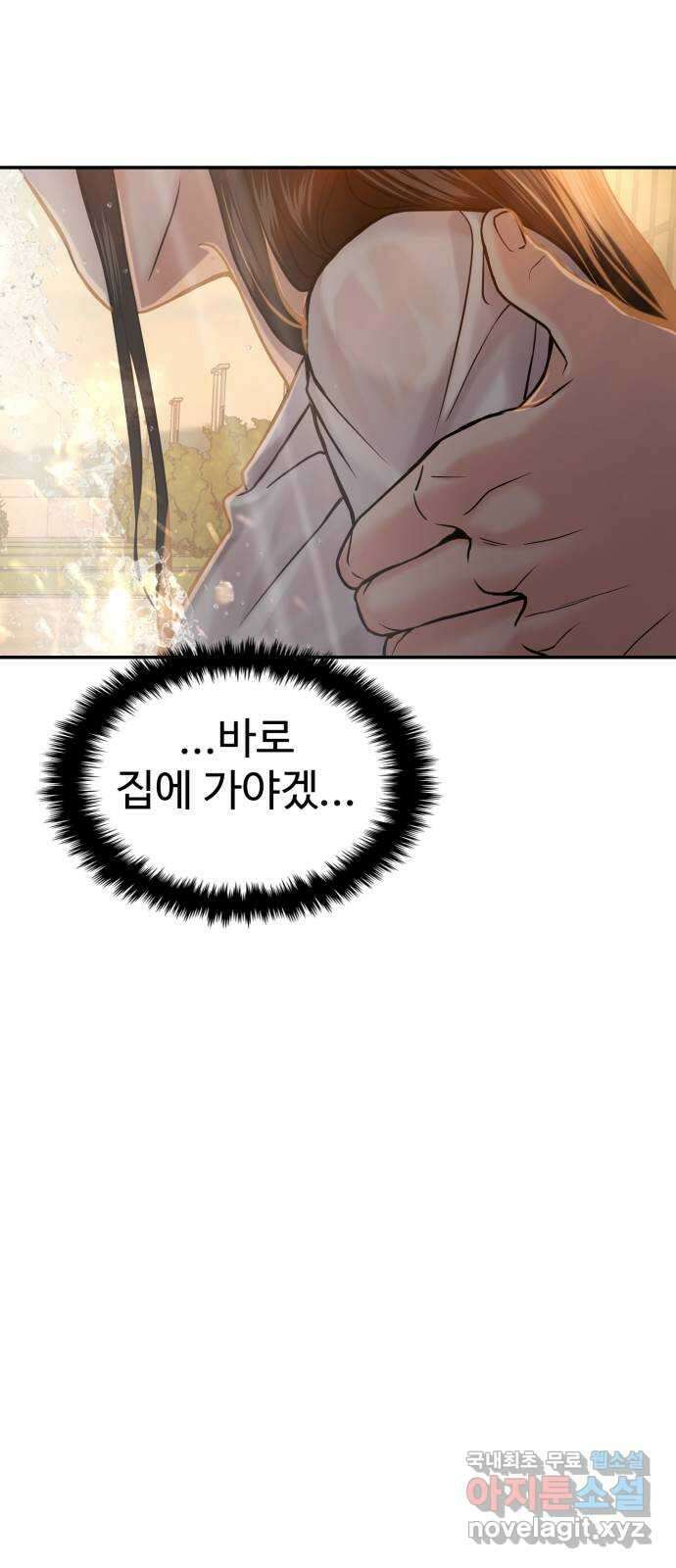 대충 캠퍼스로맨스임 43화 112