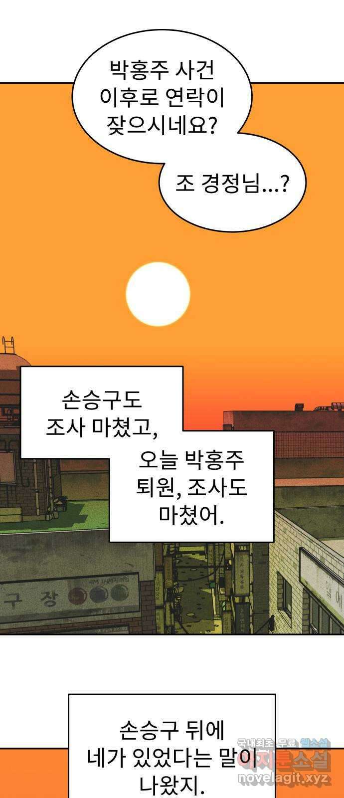 보고 있지? 53화. 분리수거 날 1