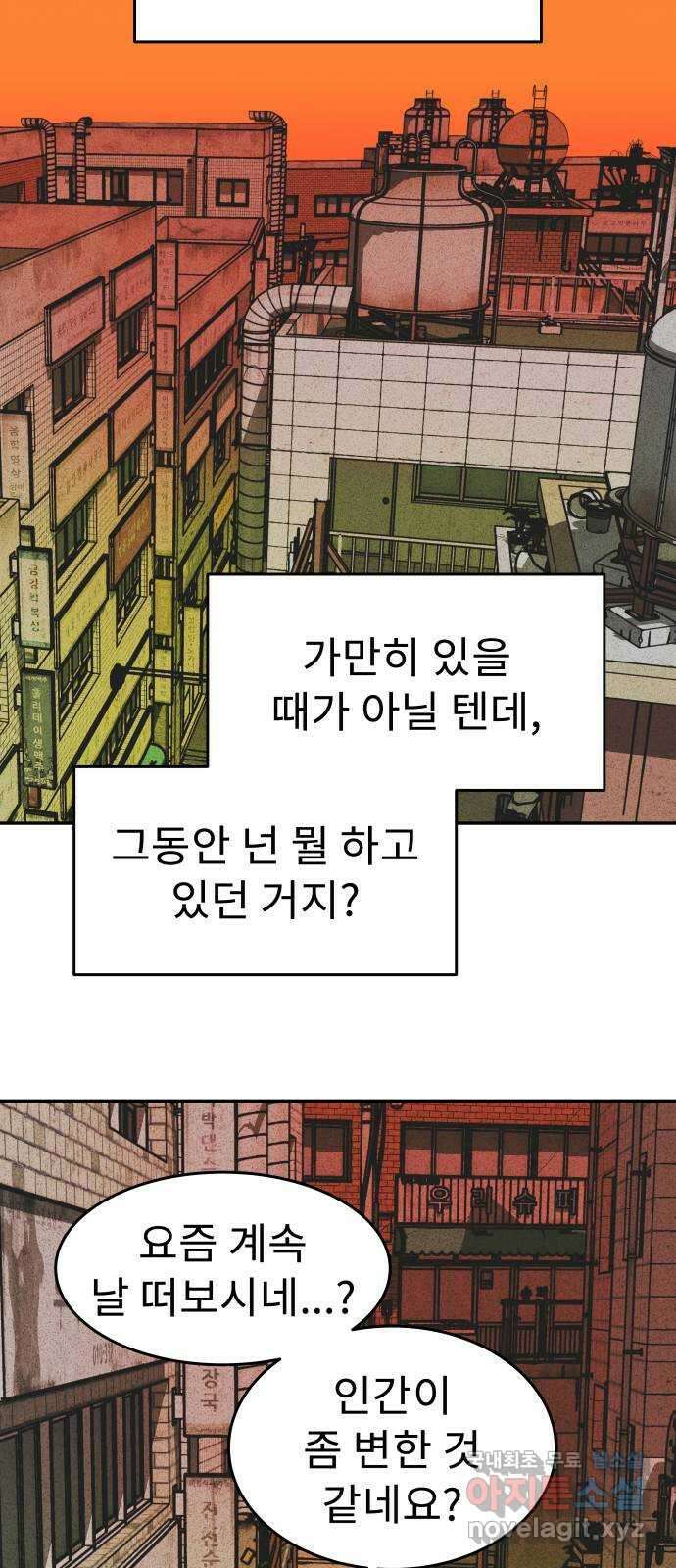 보고 있지? 53화. 분리수거 날 2