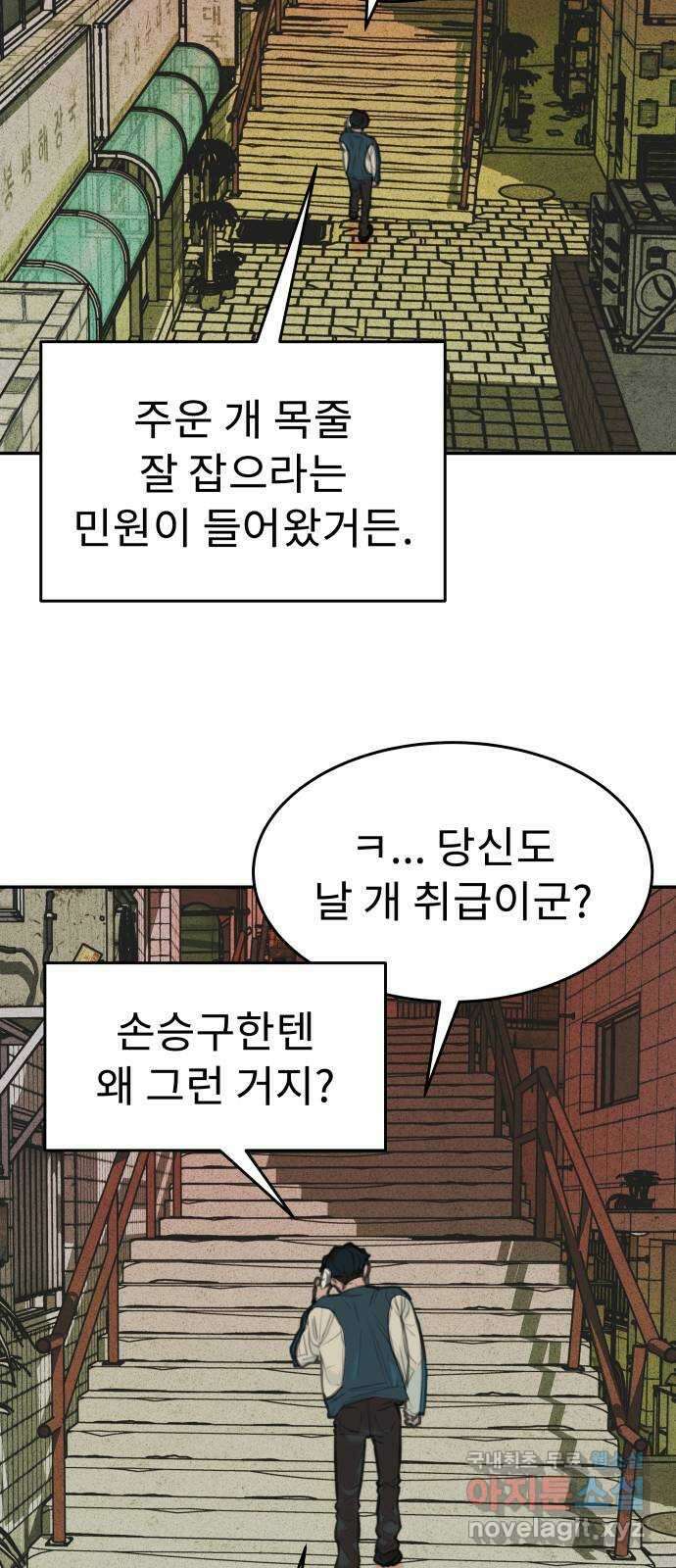 보고 있지? 53화. 분리수거 날 3
