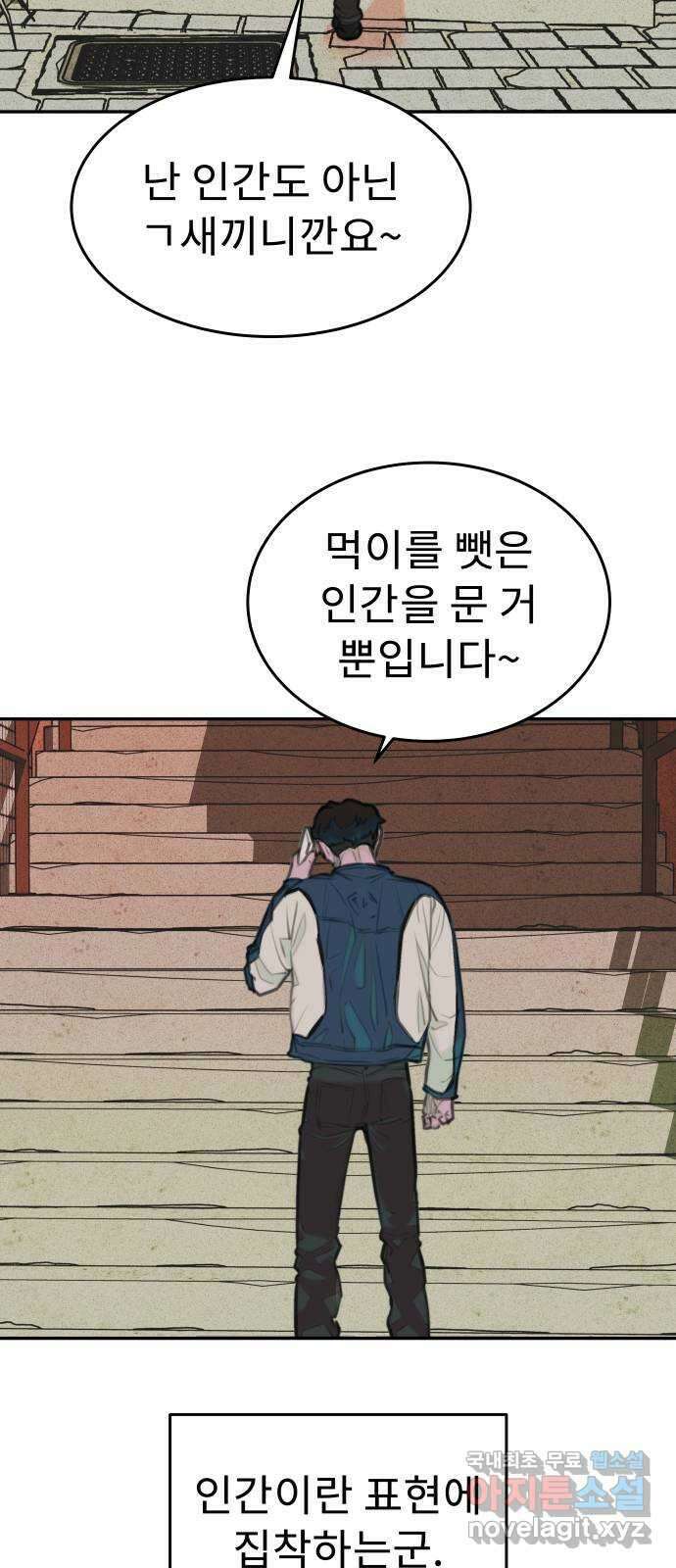 보고 있지? 53화. 분리수거 날 4