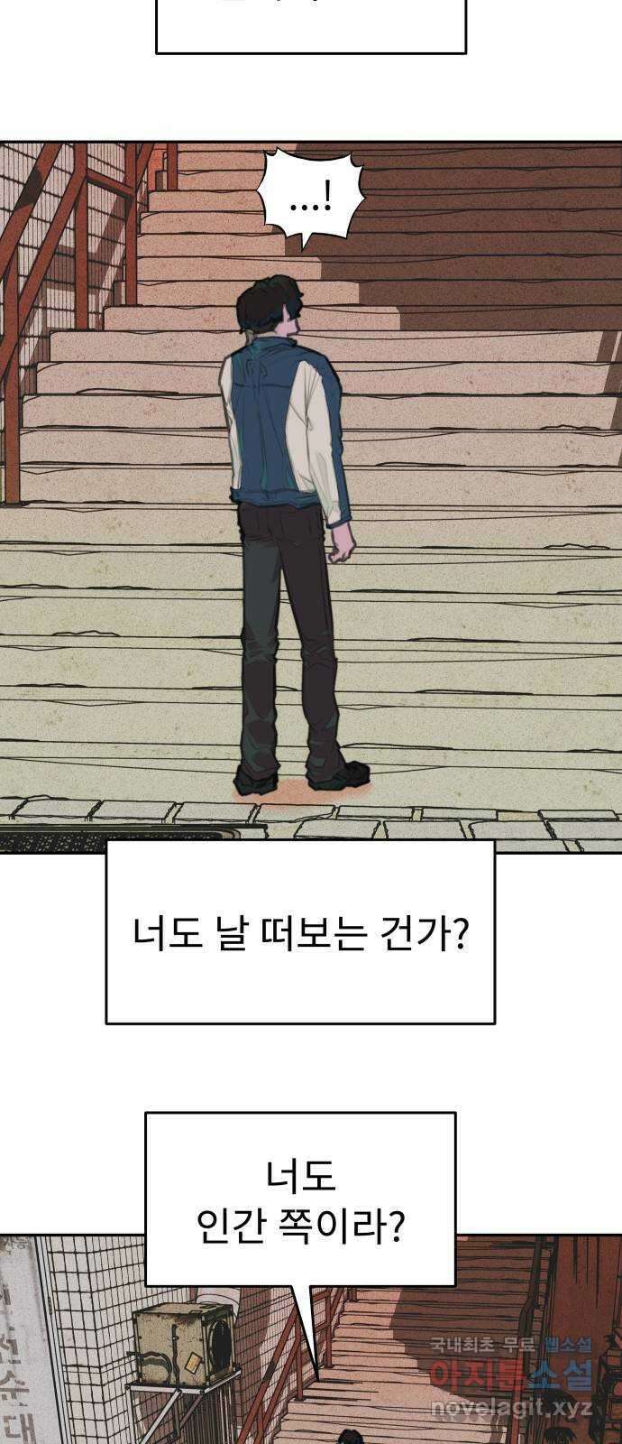 보고 있지? 53화. 분리수거 날 5