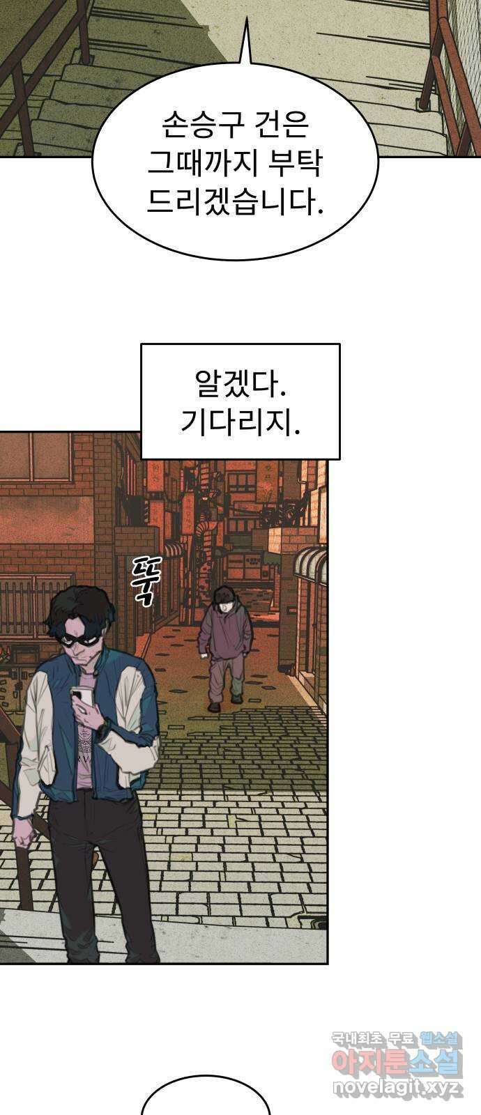보고 있지? 53화. 분리수거 날 7