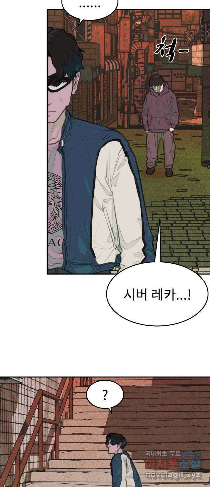 보고 있지? 53화. 분리수거 날 8