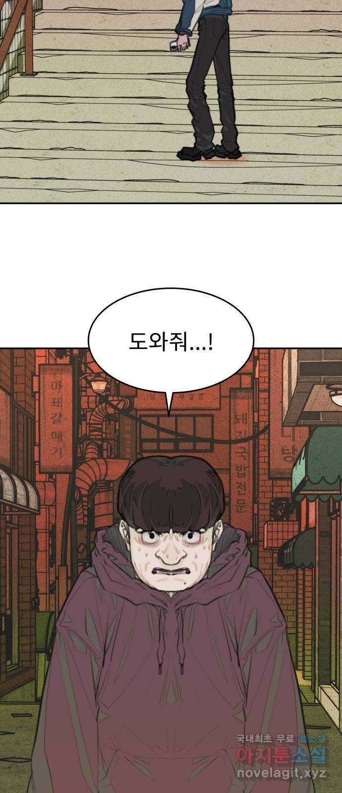 보고 있지? 53화. 분리수거 날 9