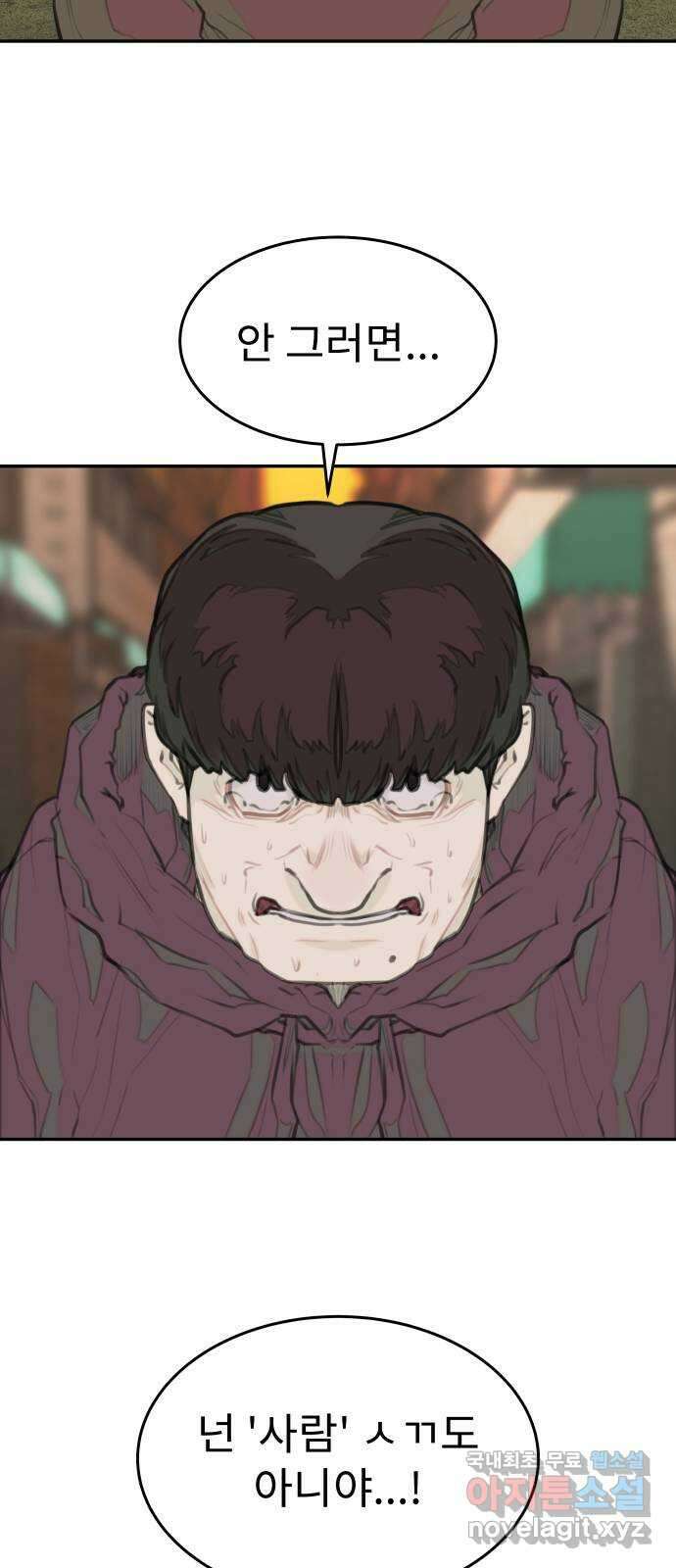 보고 있지? 53화. 분리수거 날 10