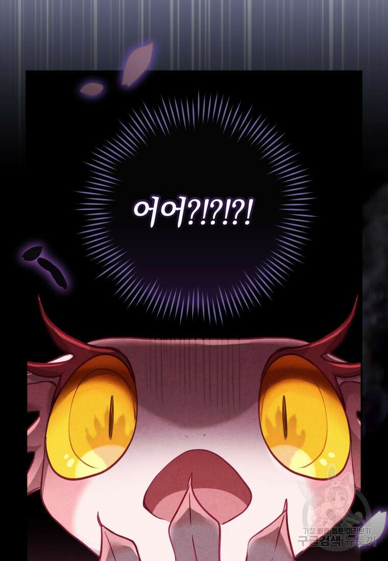 악당들에게 키워지는 중입니다 8화 15