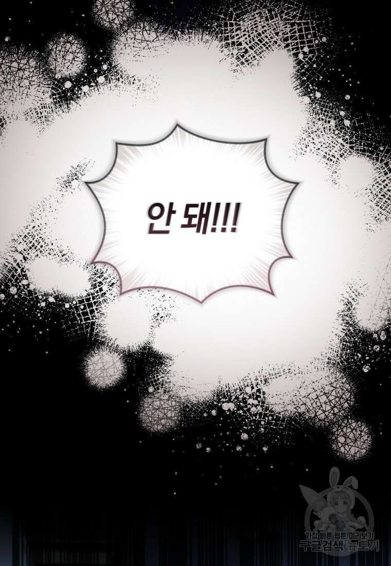 악당들에게 키워지는 중입니다 8화 19