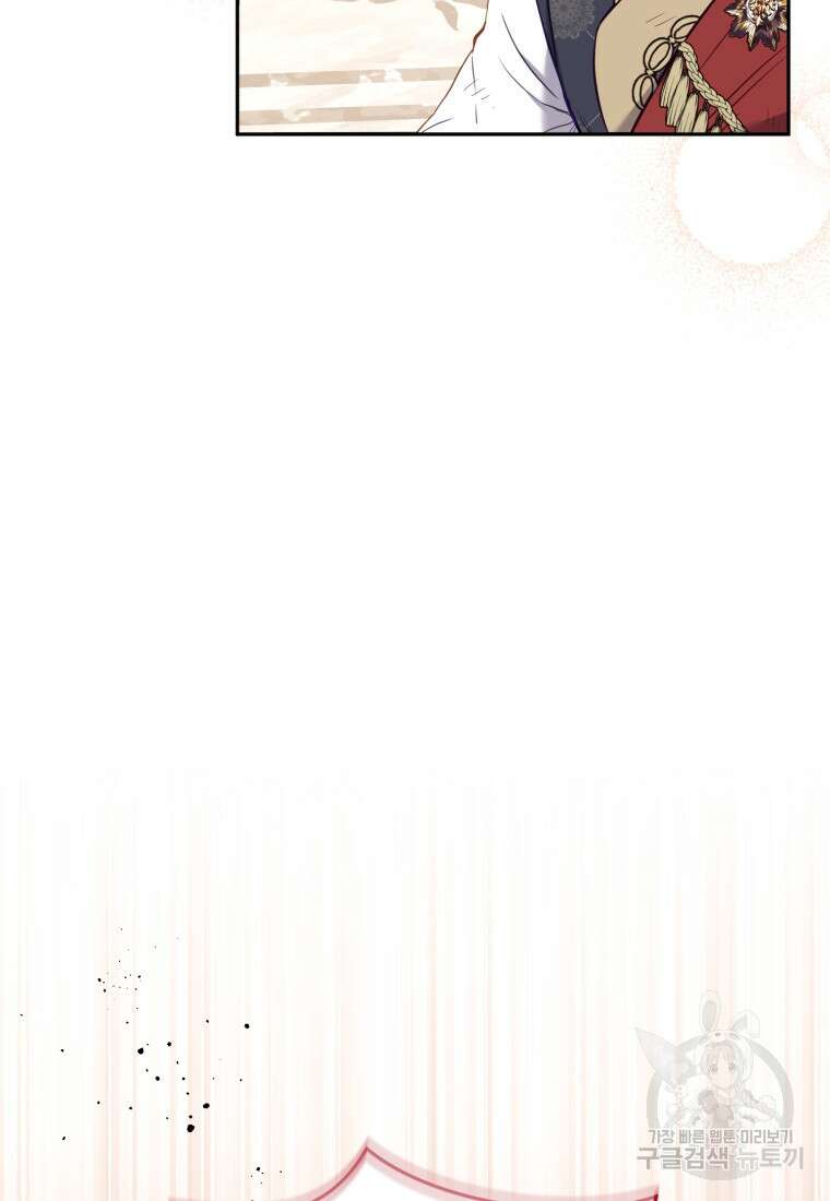 악당들에게 키워지는 중입니다 10화 24