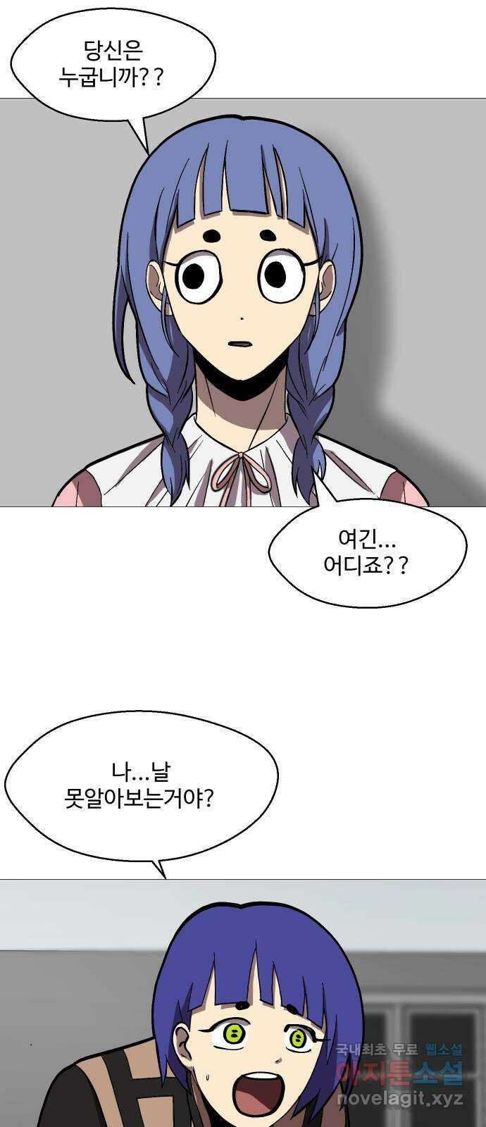 어글리후드 242. 로맨티스트 3