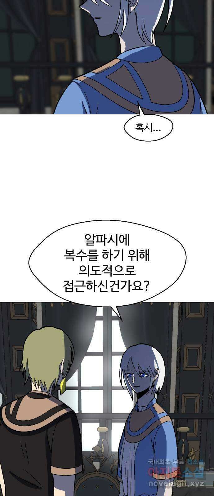 어글리후드 242. 로맨티스트 12