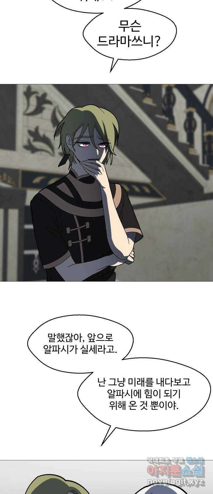 어글리후드 242. 로맨티스트 16