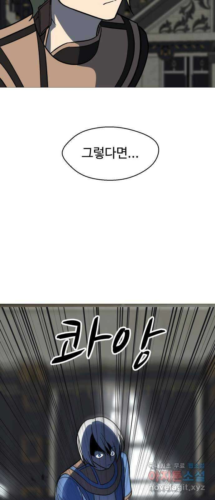 어글리후드 242. 로맨티스트 18