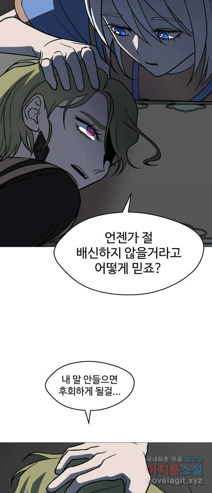 어글리후드 242. 로맨티스트 20