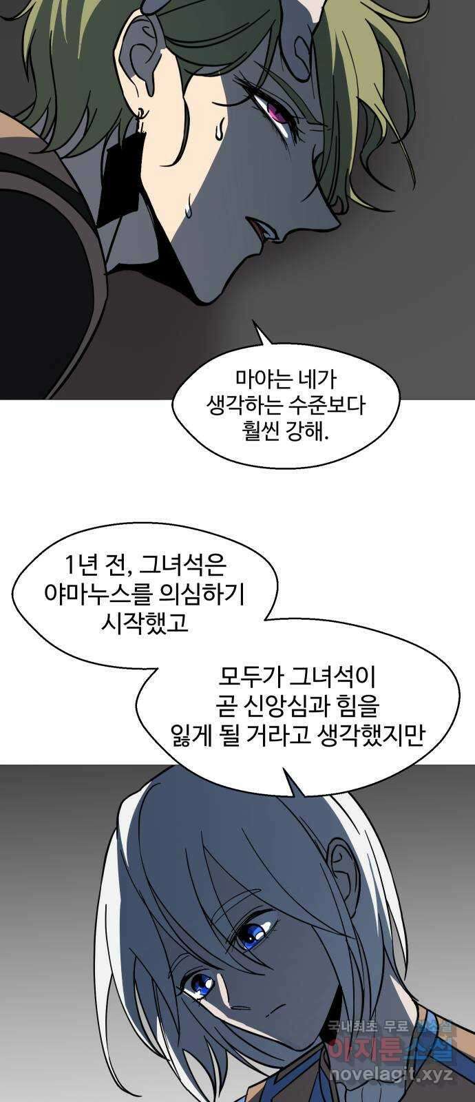 어글리후드 242. 로맨티스트 21